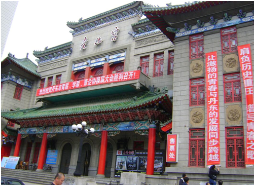 丹东市文化宫