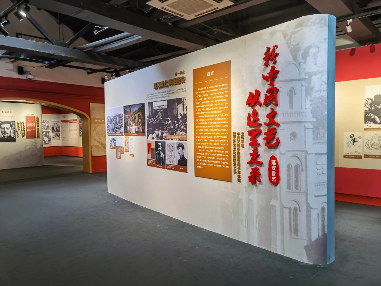 《延安鲁艺：新中国文艺从这里走来》主题展览在学院举办