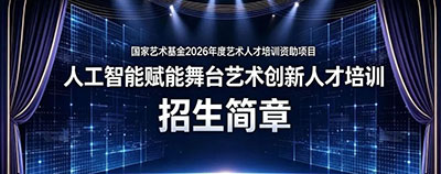 国家艺术基金
